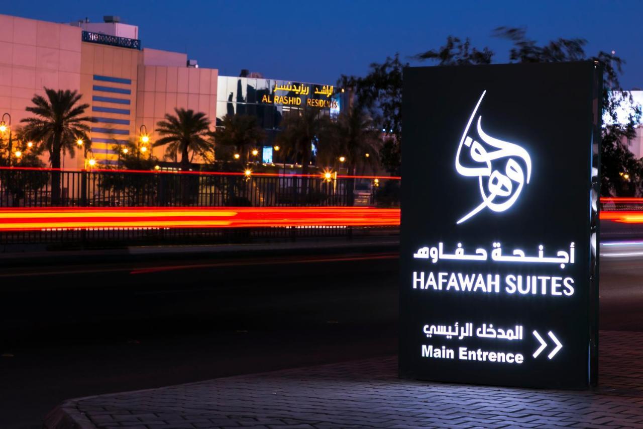 Hafawah Suites Medina ภายนอก รูปภาพ